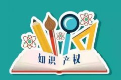 软件专利和软件著作你还傻傻分不清吗？
