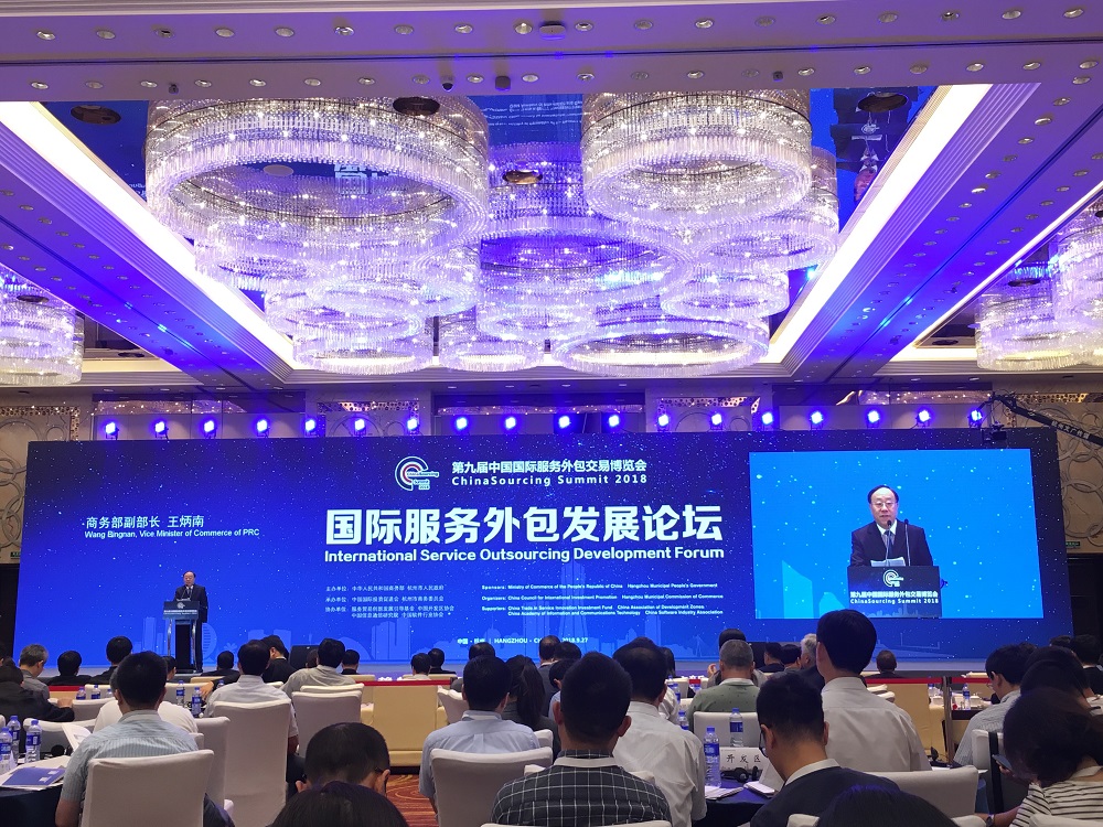 蓝海知识产权应邀参加第九届中国国际服务外包交易博览会