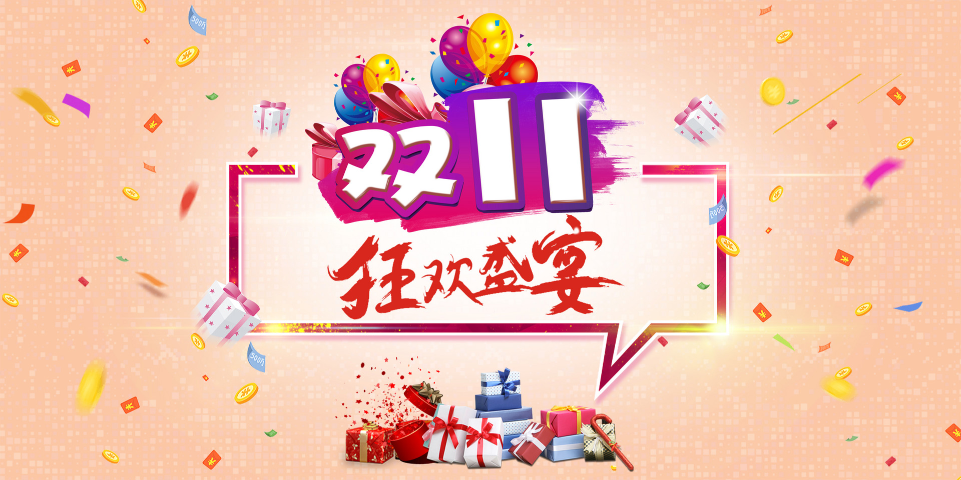 蓝海双十一 | 火力全开，钜惠来袭！