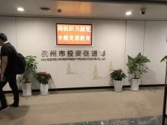 蓝海知识产权受邀参加科教创新产业座谈会！