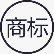 文字商标如何注册及流程
