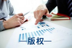 版权登记收费标准是怎样的