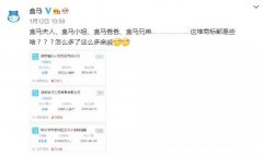 家里多了一堆亲戚？盒马鲜生吐槽商标被抢注！