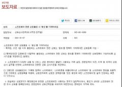 韩国：参照美国等外国标准，软件商标需注明用途方可注册